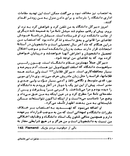 خاطرات کنگو - نمونه دوم - جزیره کتاب های الکترونیکی